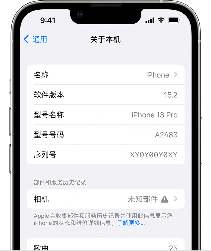 镇雄苹果维修分享iPhone 出现提示相机“未知部件”是什么原因？ 