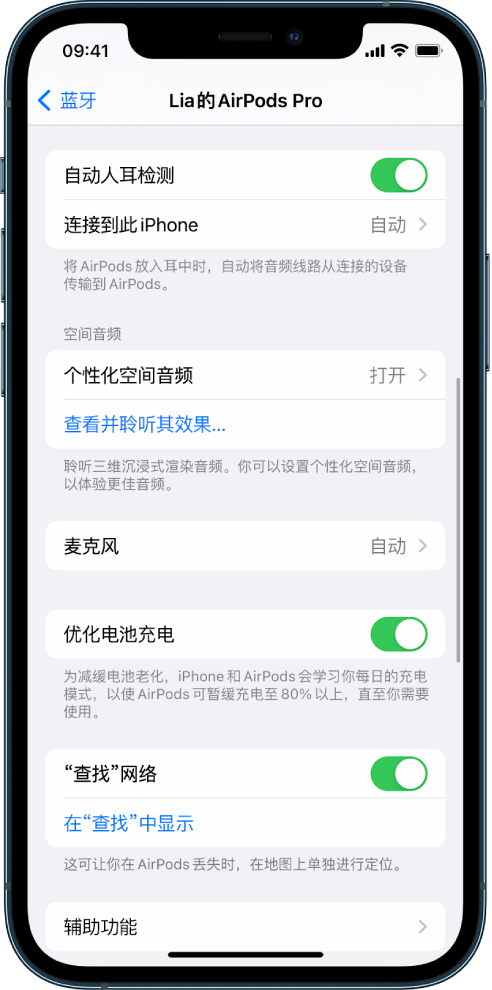 镇雄苹果手机维修分享如何通过 iPhone “查找”功能定位 AirPods 