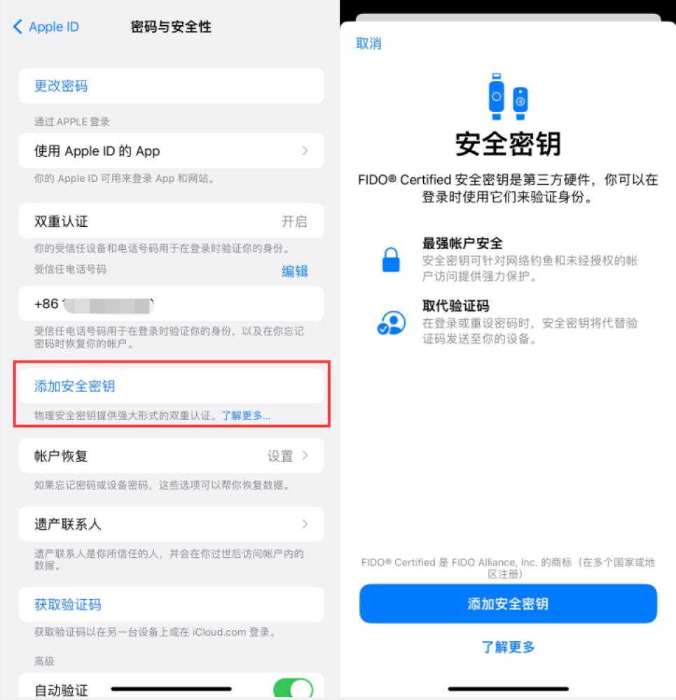 镇雄苹果服务网点分享物理安全密钥有什么用？iOS 16.3新增支持物理安全密钥会更安全吗？ 