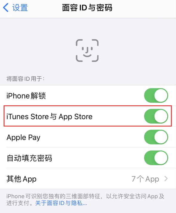 镇雄苹果14维修分享苹果iPhone14免密下载APP方法教程 