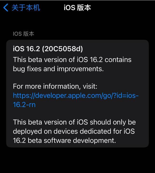 镇雄苹果手机维修分享iOS16.2beta4更新内容及升级建议 