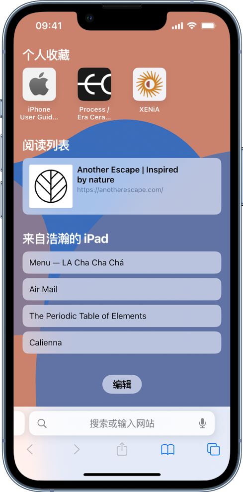 镇雄苹果14维修分享 iPhone 14 系列机型如何自定义浏览器设置 