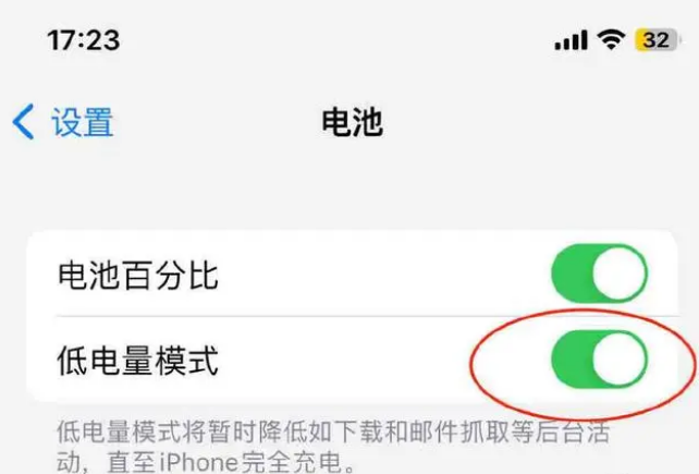 镇雄苹果手机维修分享iOS16耗电快解决办法 