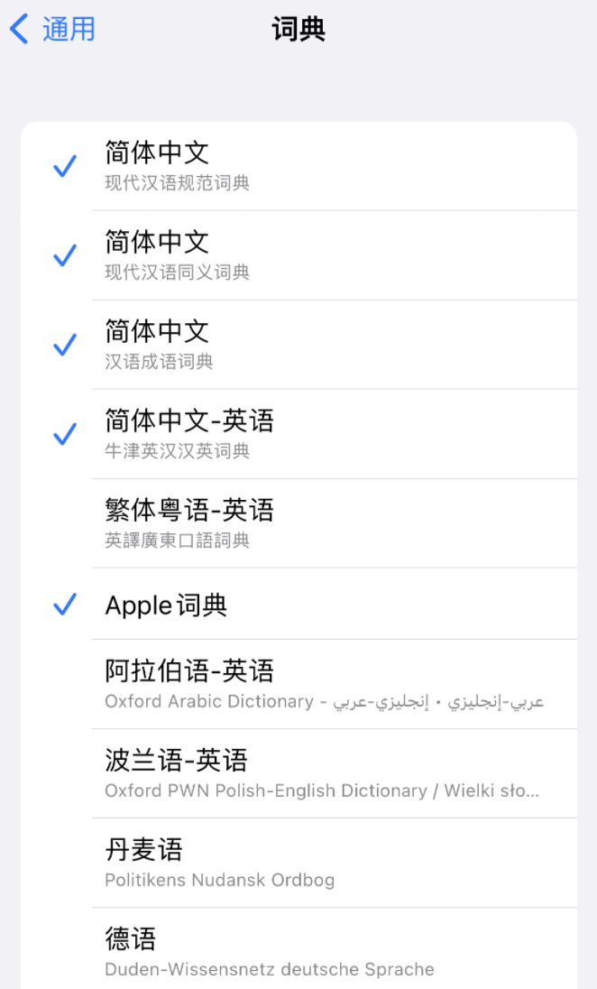 镇雄苹果14维修分享 iPhone 14 系列使用技巧：灵活运用“搜索”功能 