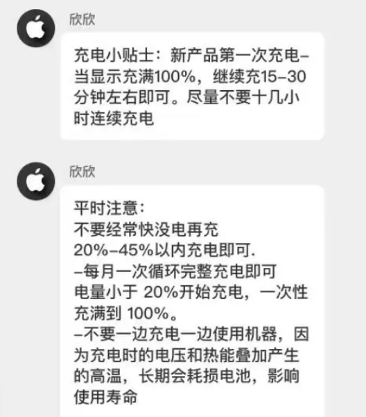 镇雄苹果14维修分享iPhone14 充电小妙招 