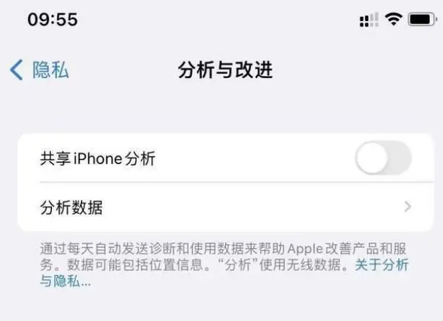 镇雄苹果手机维修分享iPhone如何关闭隐私追踪 