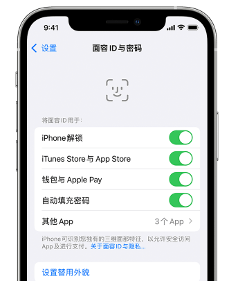 镇雄苹果手机维修分享升级iOS 16 后 Face ID不可用怎么办 