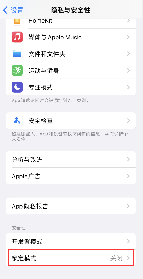 镇雄苹果手机维修分享iOS 16 “锁定模式”是什么 