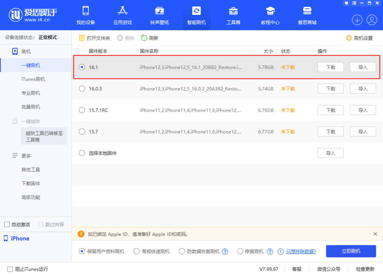 镇雄苹果手机维修分享iOS 16.1正式版新增了哪些新功能 