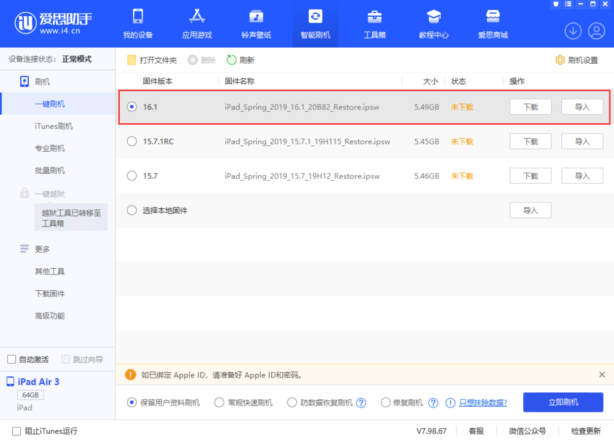 镇雄苹果手机维修分享iPadOS 16 正式版更新了哪些内容 