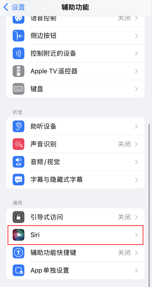 镇雄苹果手机维修分享iOS 16 支持让 Siri 通过 iPhone 扬声器播报通知和来电 