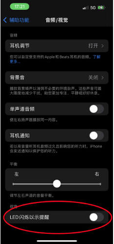 镇雄苹果14维修分享iPhone 14如何开启或关闭来电闪光灯 