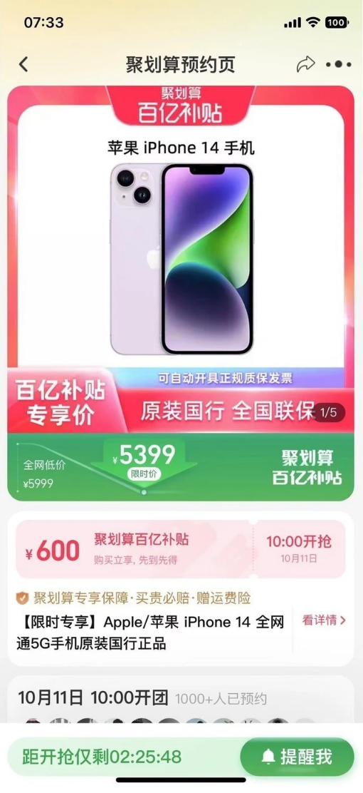 镇雄苹果14维修分享买iPhone14还是iPhone13 
