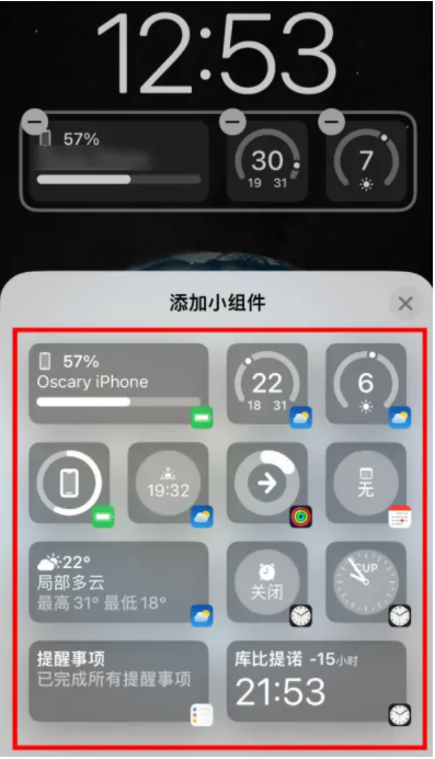 镇雄苹果手机维修分享iOS16锁屏小组件添加教程 