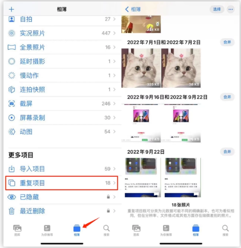 镇雄苹果手机维修分享iOS 16 中相册重复项目功能使用方法 