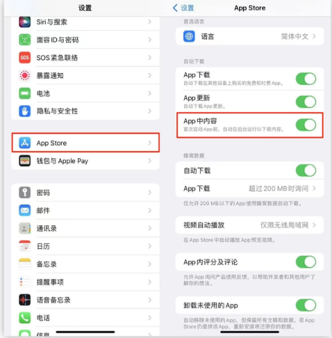 镇雄苹果手机维修分享iOS 16.1 beta3新增的自动下载 App功能有什么用 