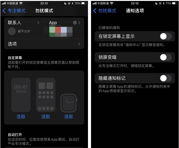 镇雄苹果14维修分享苹果 iPhone 14 Pro / Max 启用黑白 AOD 全天候显示方法教程 