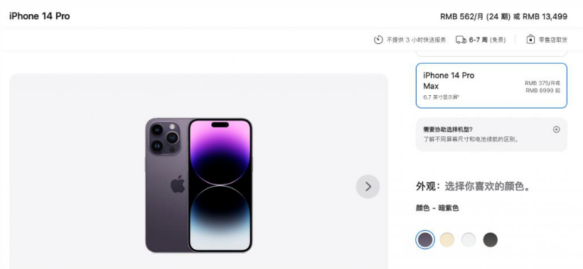 镇雄苹果14维修分享iPhone14 Pro有哪些优点 