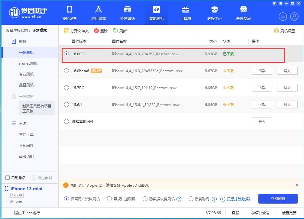 镇雄苹果手机维修分享苹果 iOS 16 正式版什么时候发布 