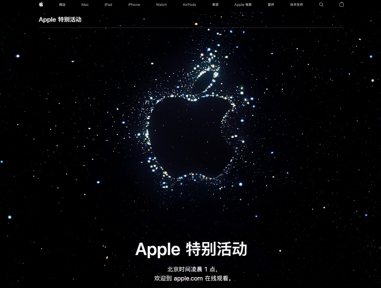 镇雄苹果14维修分享iPhone 14 发布会在哪看 