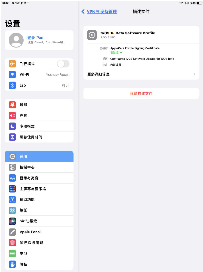 镇雄苹果手机维修分享iOS 16 测试版如何升级iOS 16正式版 