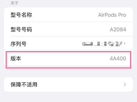 镇雄苹果手机维修分享AirPods pro固件安装方法 