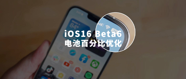 镇雄苹果手机维修分享iOS 16 Beta 6值得升级吗 