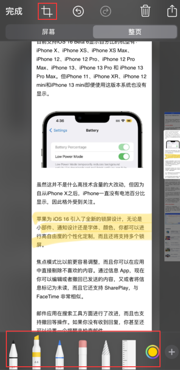 镇雄苹果手机维修分享小技巧：在 iPhone 上给截屏图片做标记 