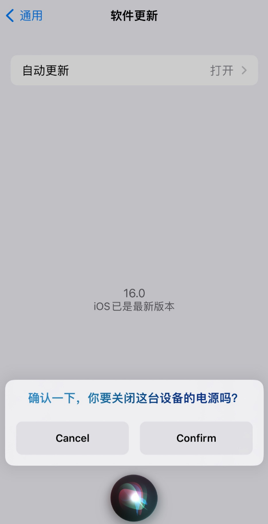镇雄苹果手机维修分享iOS 16 新功能：呼叫 Siri 即可让 iPhone 关机 