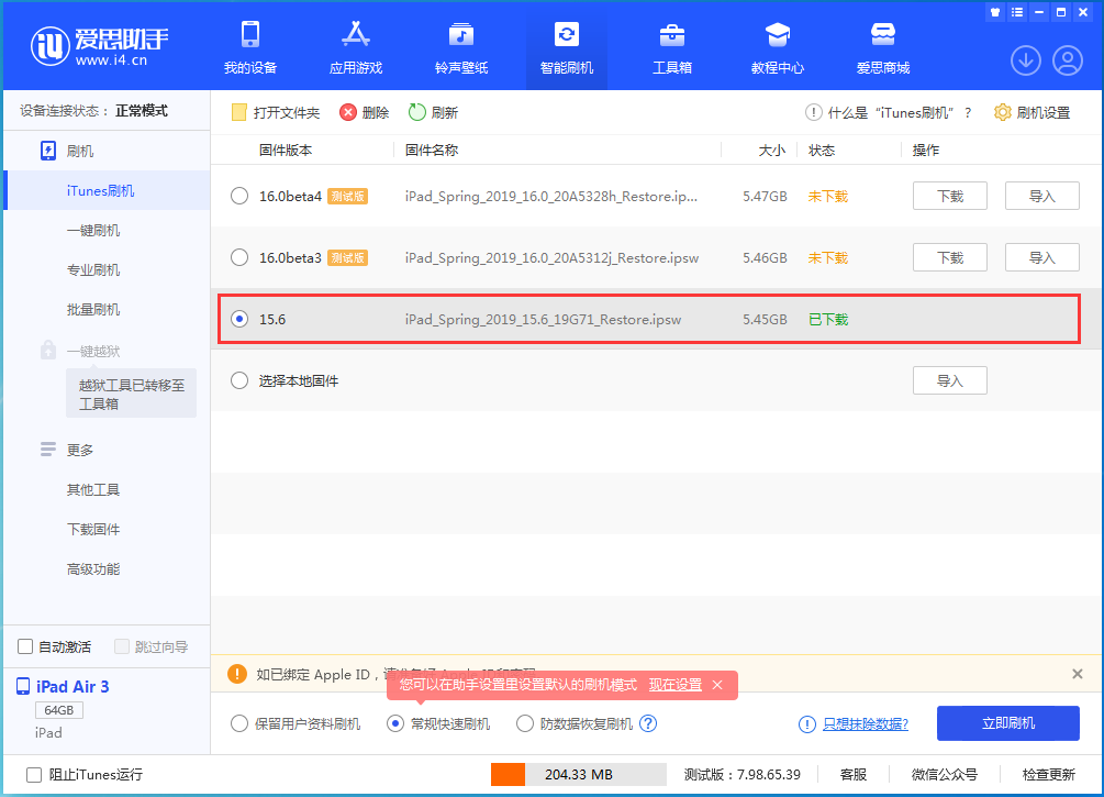 镇雄苹果手机维修分享iOS15.5验证通道关闭，升级iOS16后还可以降级吗 