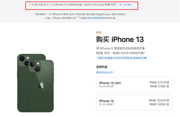 镇雄苹果13维修分享现在买iPhone 13划算吗 