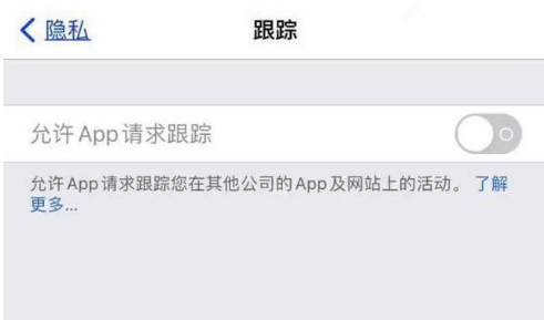 镇雄苹果13维修分享使用iPhone13时如何保护自己的隐私 