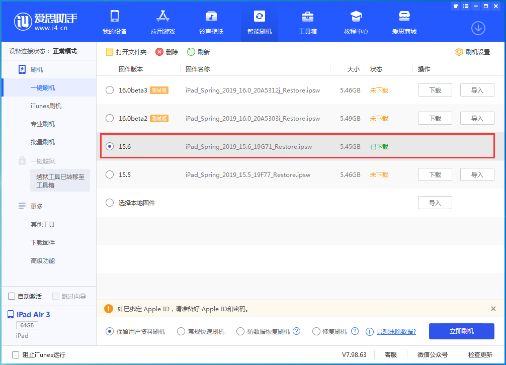 镇雄苹果手机维修分享iOS15.6正式版更新内容及升级方法 