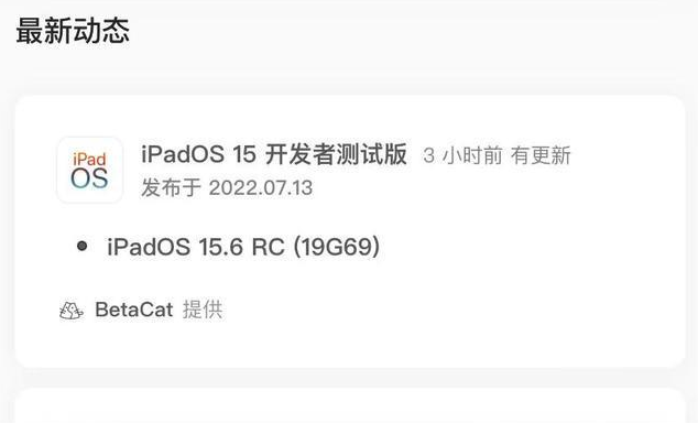 镇雄苹果手机维修分享苹果iOS 15.6 RC版更新建议 