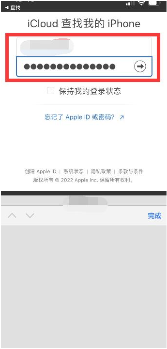 镇雄苹果13维修分享丢失的iPhone13关机后可以查看定位吗 