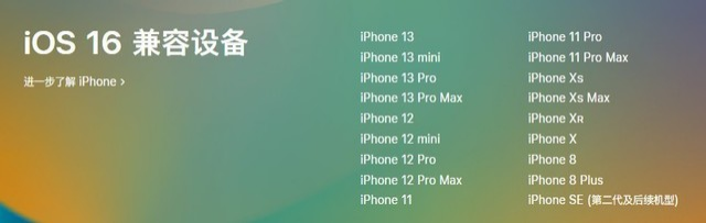 镇雄苹果手机维修分享iOS 16为什么要抛弃iPhone 7 