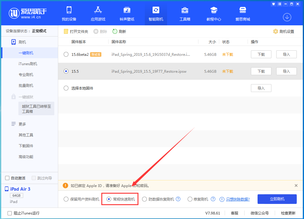 镇雄苹果手机维修分享iOS 16续航怎么样 
