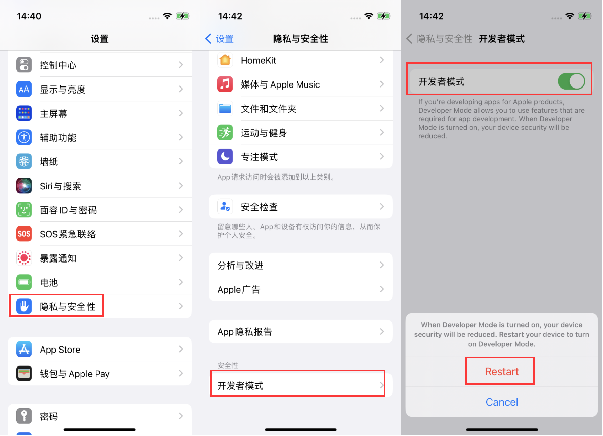 镇雄苹果手机维修分享iOS 16新增的开发者模式有什么用 