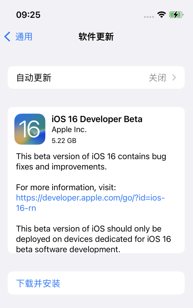 镇雄苹果手机维修分享描述文件升级iOS 16方法教程 
