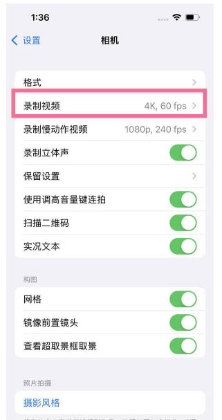 镇雄苹果13维修分享iPhone13怎么打开HDR视频 