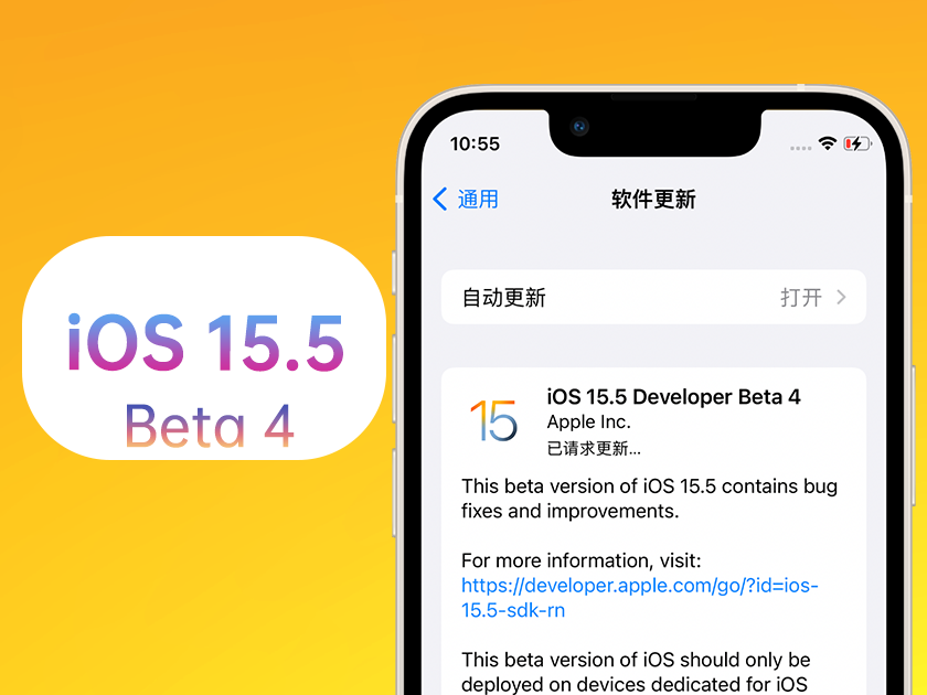 镇雄苹果手机维修分享iOS 15.5 Beta4优缺点汇总 