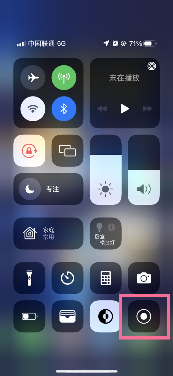 镇雄苹果13维修分享iPhone 13屏幕录制方法教程 