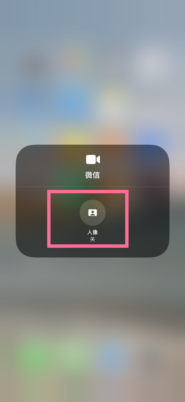 镇雄苹果13维修分享iPhone 13微信视频有美颜吗 