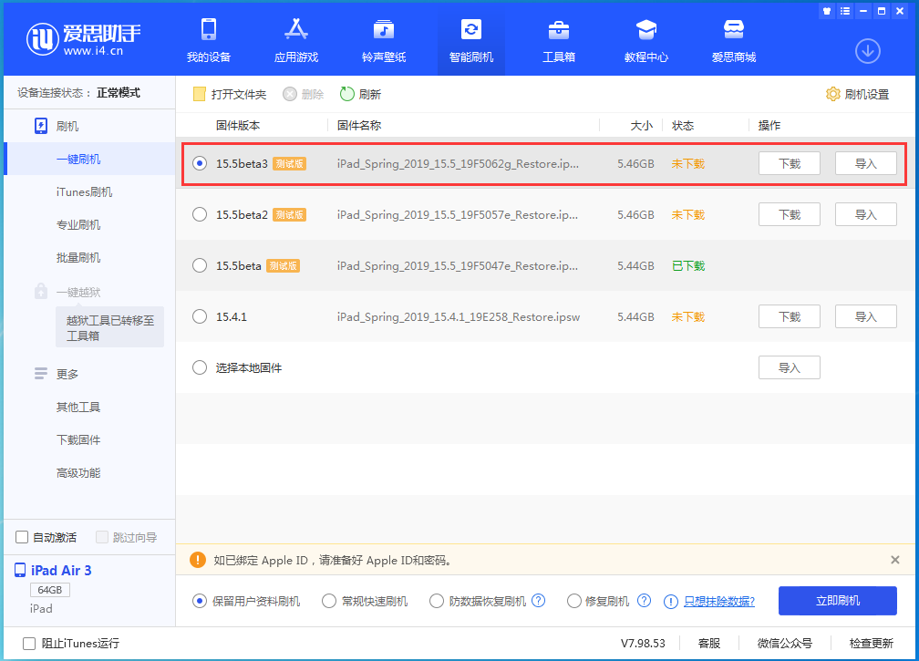 镇雄苹果手机维修分享iOS15.5 Beta 3更新内容及升级方法 