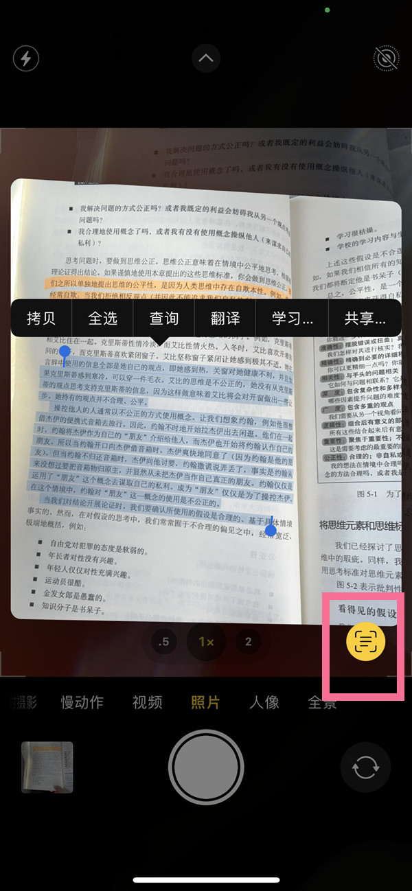 镇雄苹果手机维修分享iOS 15照片文字怎么提取 