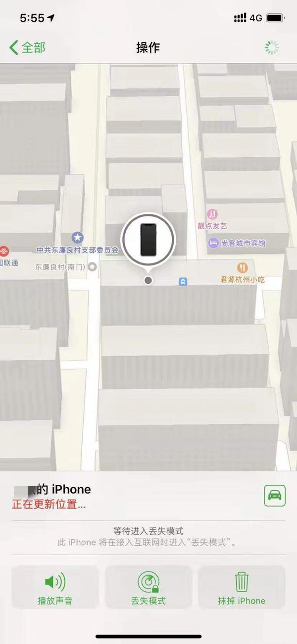 镇雄苹果13维修分享iPhone 13开启查找我的手机方法教程 