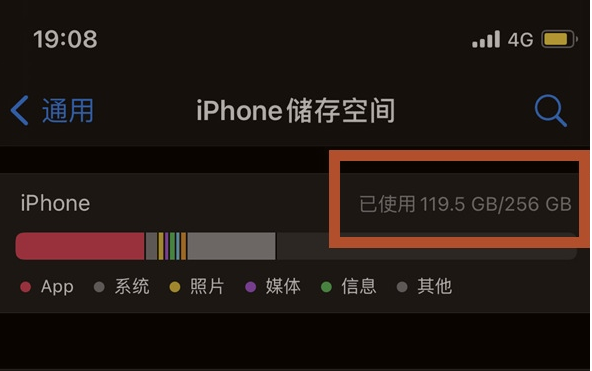 镇雄苹果13维修分享iPhone13如何查看剩余内存 