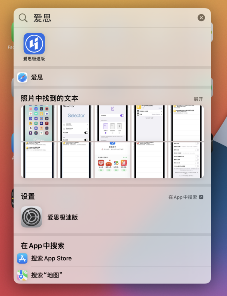 镇雄苹果手机维修分享小技巧 