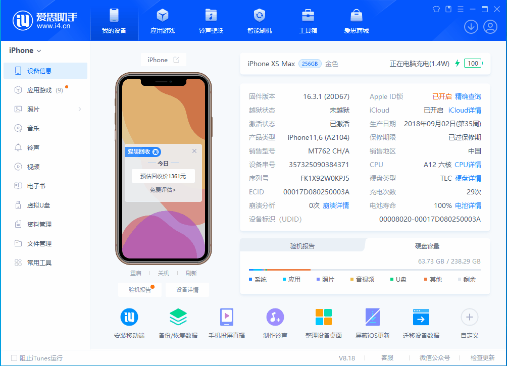 镇雄苹果手机维修分享iOS 17.3正式版一键刷机教程 