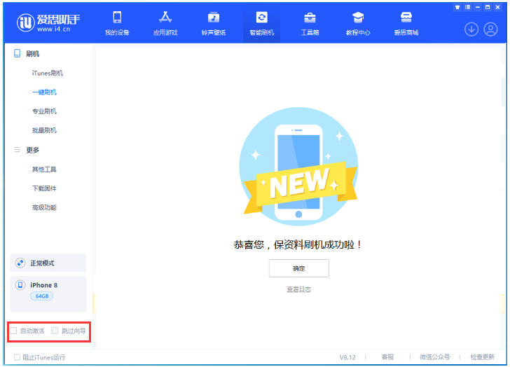 镇雄苹果手机维修分享iOS 16.7.1正式版升级 